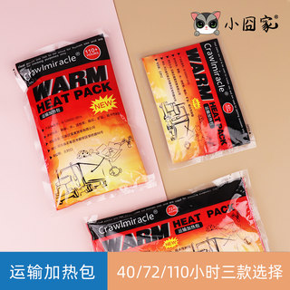 蜜袋鼯外带加温包仓鼠外出加热用品宠物暖宝宝花枝鼠冬季断电保温