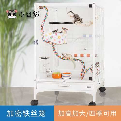 达洋A10XB蜜袋鼯飞鼠加密笼铁丝