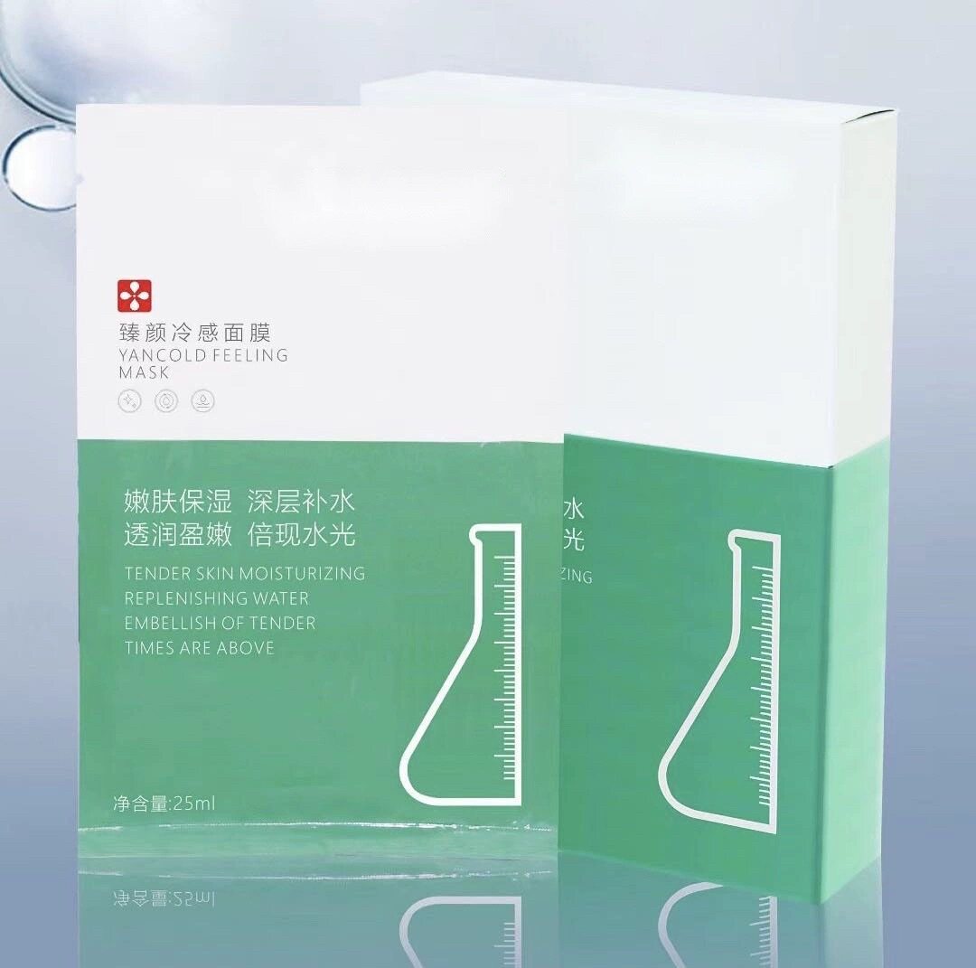 臻颜冷感面膜滋润补水保湿修护一盒5片