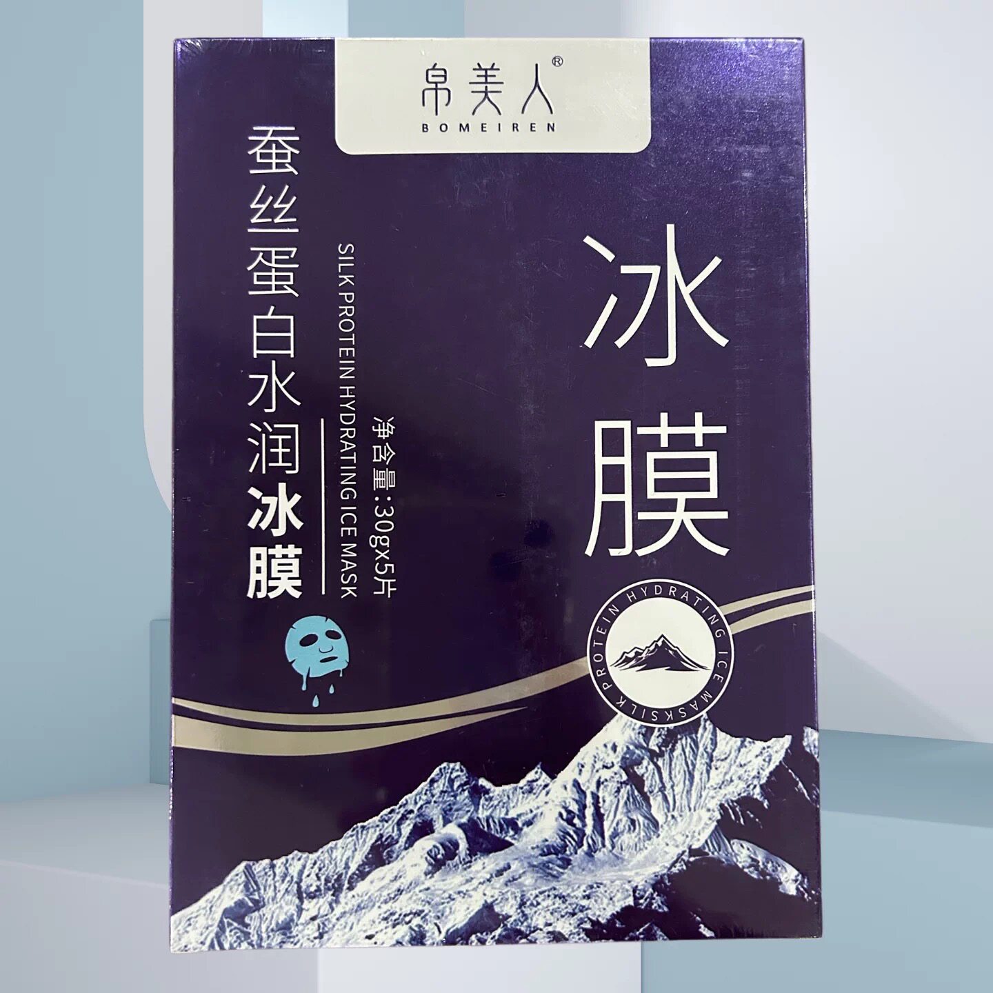 帛美人蚕丝蛋白水润冰膜一盒5片补水保湿面膜