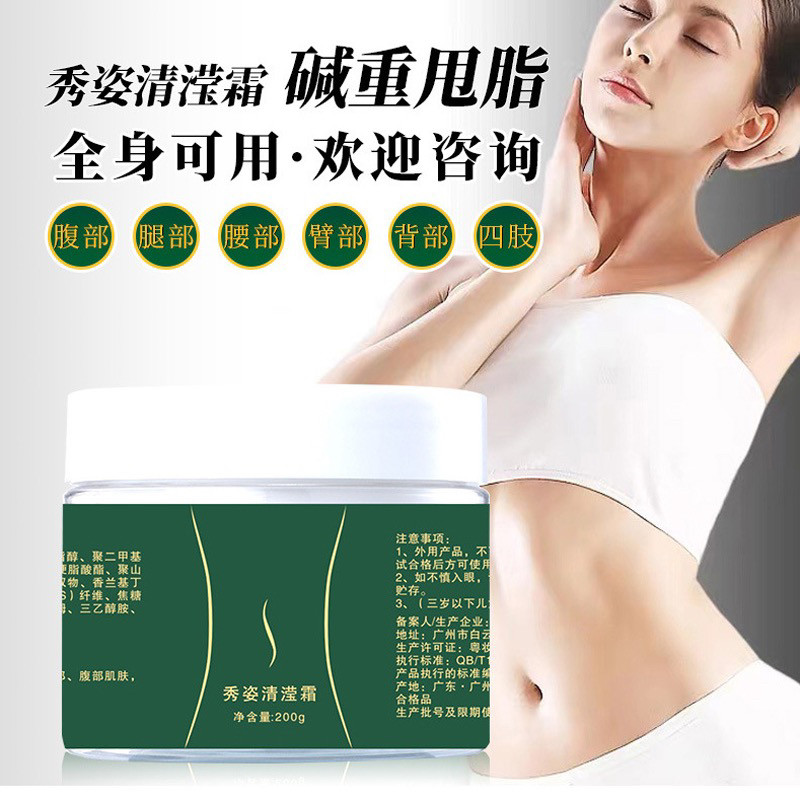 秀姿清滢霜200g塑形纤体肚子按摩手臂腿美容院,美容护肤/美体/精油,纤体霜/凝露,淘宝优惠券,粉丝福利购,淘宝优惠卷