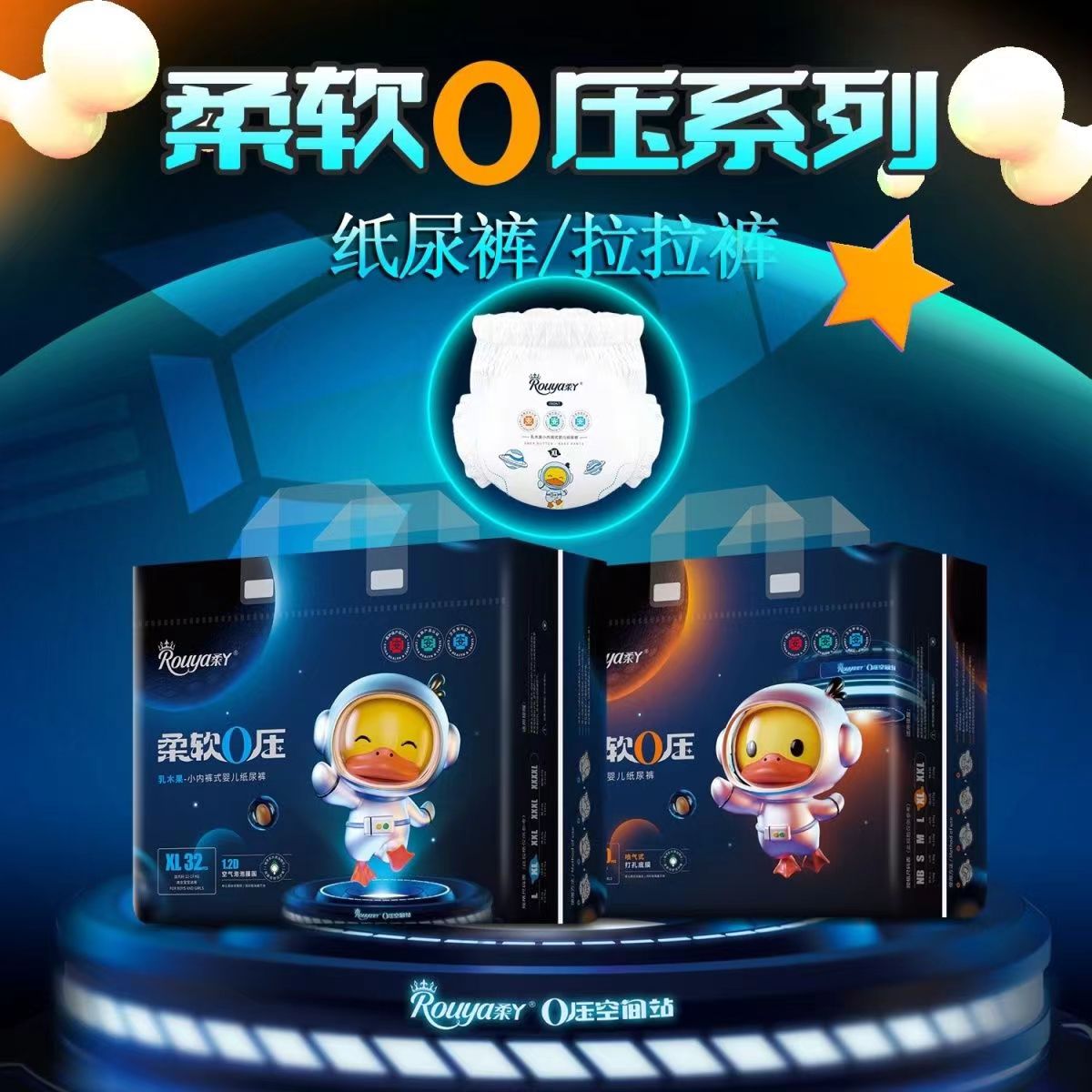 薄纸尿拉拉裤柔丫0压软透气S官方
