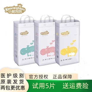 小茗妈妈婴儿柔丫超薄透气新生尿不湿SM纸尿裤 官方拉拉裤