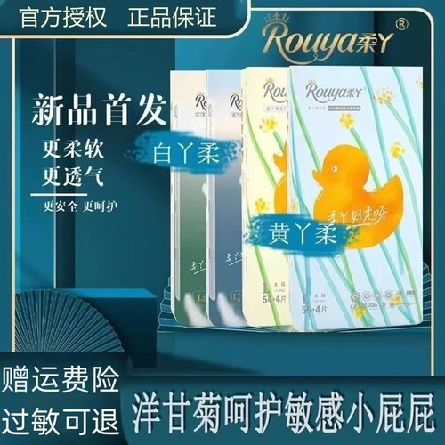 柔丫黄丫柔白尿不湿纸尿裤拉拉裤