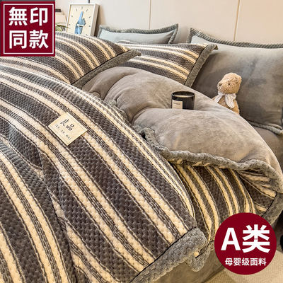 牛奶绒豆豆绒四件套2025新款被套冬季双面加绒加厚珊瑚绒床单床笠