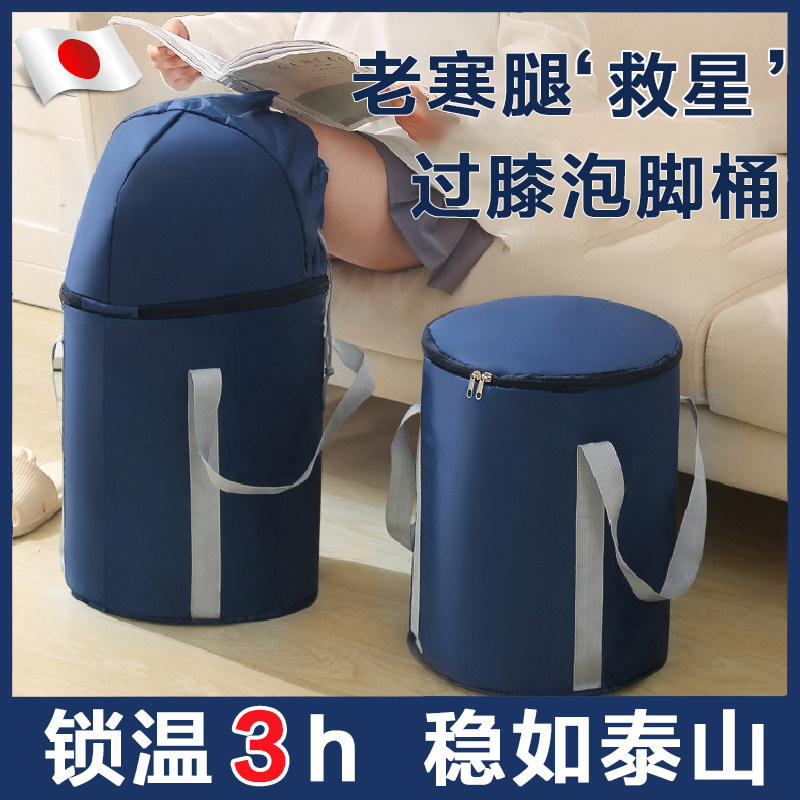 过膝泡脚桶加高加深桶熏蒸养生足浴桶保温过小腿家用可折叠便捷式