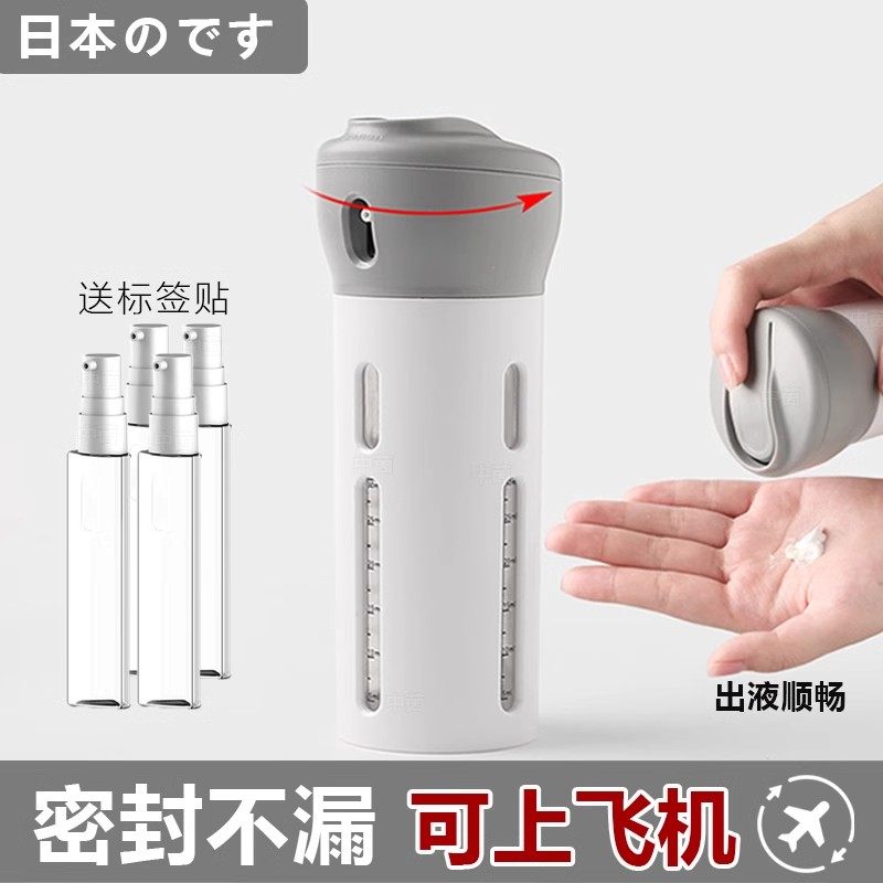 日本四合一旅行分装瓶洗发水沐浴露化妆护肤品乳液便携出差游神器