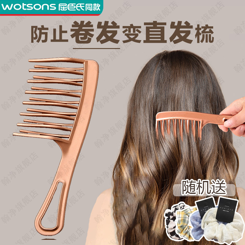 网红大齿梳子宽卷发梳烫发专用女士长发家用塑料防静电大号蓬松