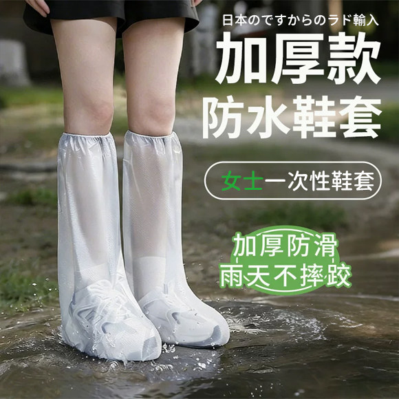 女士雨鞋套防滑加厚耐磨一次性雨鞋套透明户外防水加厚高筒耐磨