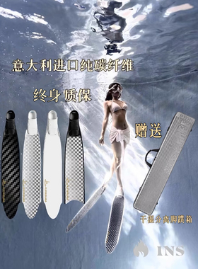 INS 意大利进口自由潜水长脚蹼纯碳纤维长蛙鞋 可定制贴膜logo