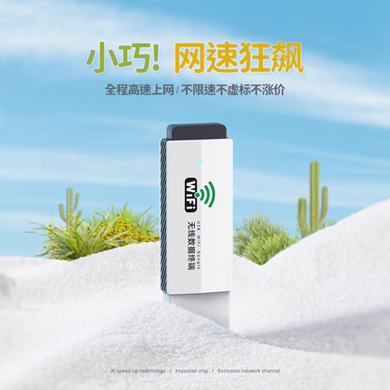 2024新款随身wifi移动无线网络流量上网卡便携式三网通免插卡路由器智能车载家用户外高速全国通用热点