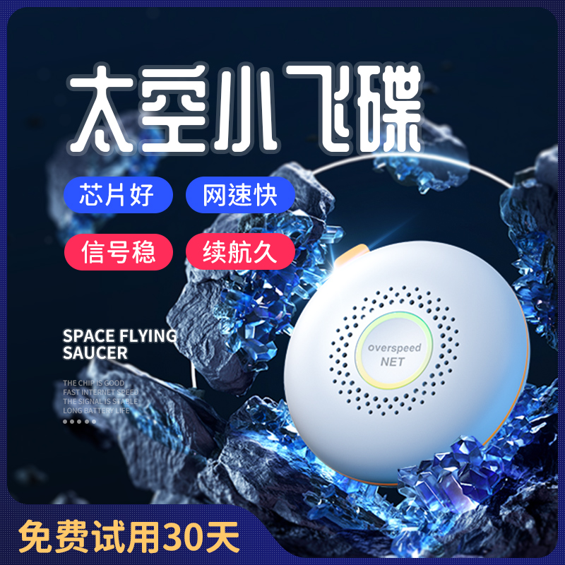 2025年新款AI智能芯片随身wifi