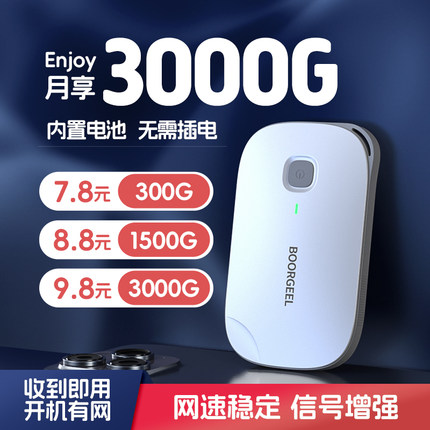 随身wifi2024新款wifi移动无线三网通免插卡流量路由器便携式宽带4g车载家用热点宽带wifl