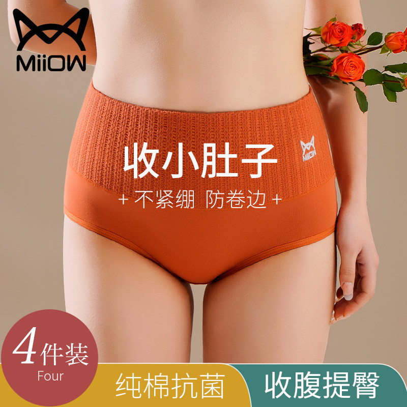 猫人内裤女纯棉抗菌裆透气全棉中腰新款2020爆款三角短裤大码胖mm