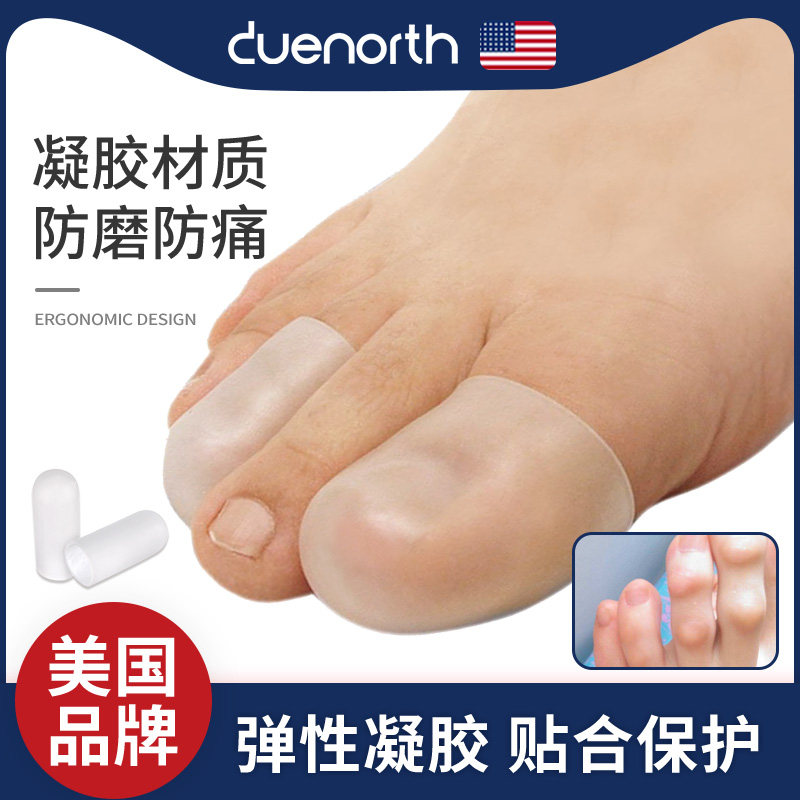 美国硅胶薄款脚趾头保护套