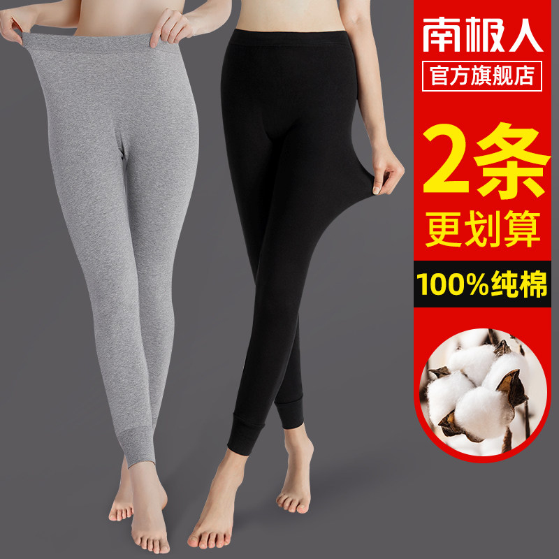 南极人女士内穿紧身全棉保暖裤