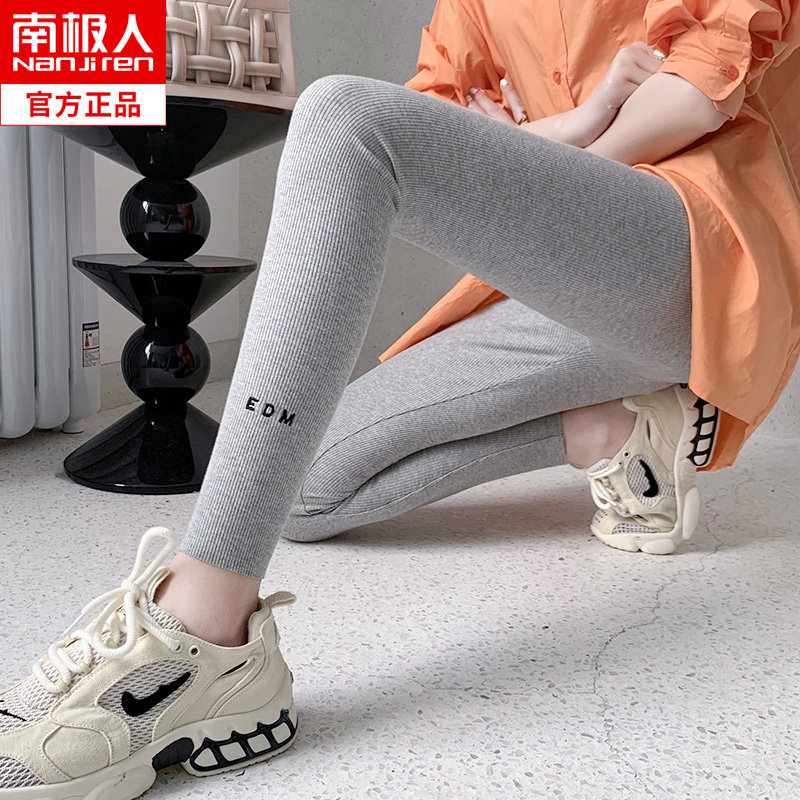 南极人灰色螺纹打底裤女外穿春秋款秋冬加绒加厚高腰弹力紧身秋裤