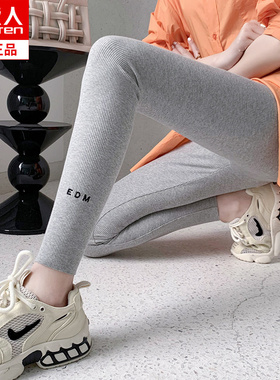 南极人灰色螺纹打底裤女外穿春秋款秋冬加绒加厚高腰弹力紧身秋裤