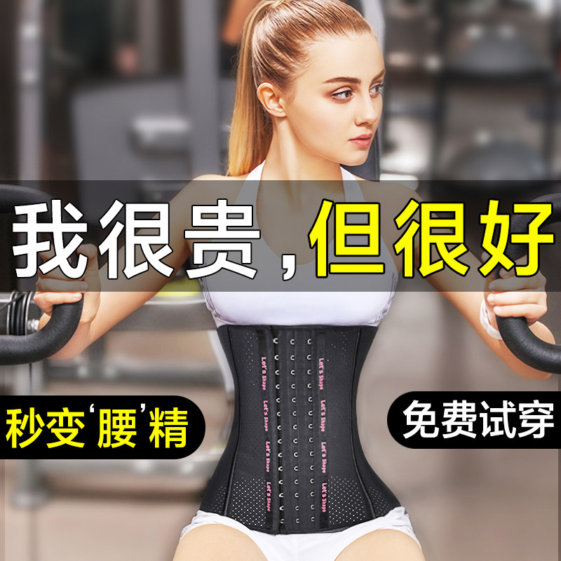 束腹带小肚子腰封夏季塑身衣神器