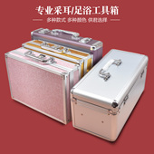 专足疗采耳技师上钟 钟手提工具箱足浴师美容院收纳盒洗浴桑拿化