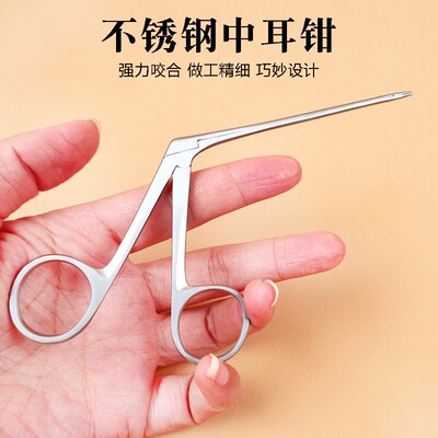 专业采耳不锈钢细长麦粒头镊子