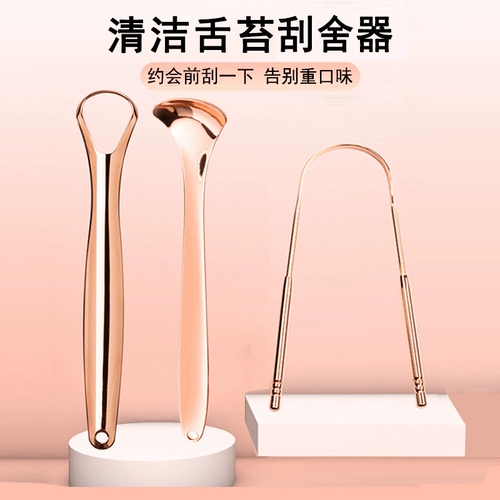 Уборка скрещивания языка из нержавеющей стали чистка для перорального языка для очистки уборки для взрослых соскребая язык u -образный язык панель артефакт
