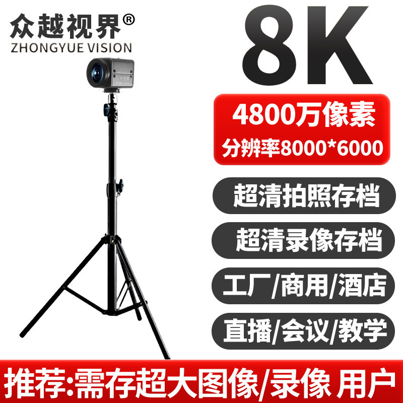 A7 8K 4800万电脑摄像头美颜主播直播视频会议高清教学无线麦克风