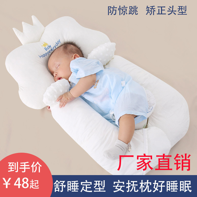 新生婴儿多功能定型枕头四季0一1岁幼儿睡觉抱枕安抚纠正偏头神器