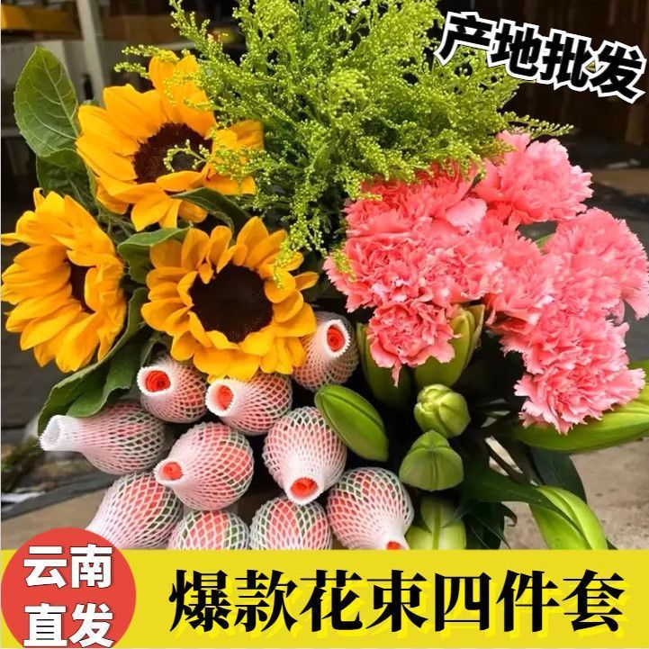（鲜花4件套）现摘玫瑰百合小雏