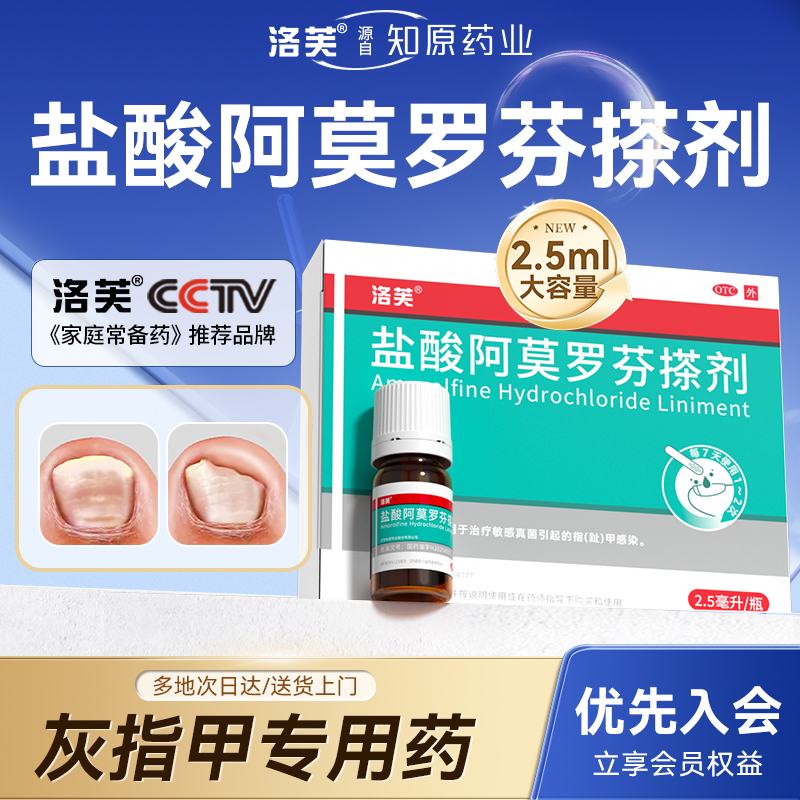 大容量 灰指甲专用药