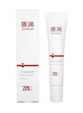质润20%壬二酸高浓度针对顽固痘
