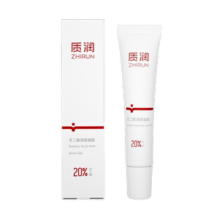 质润20%壬二酸祛痘膏壬二酸祛痘凝胶去黑头闭口粉刺红黑痘印