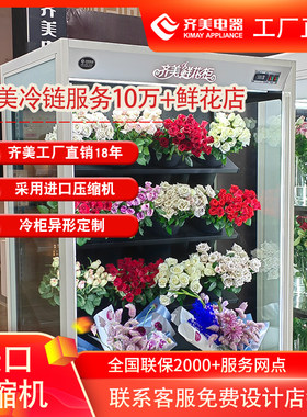 齐美电器花店冰箱保鲜风冷冰柜商用鲜花柜啤酒冷藏展示柜