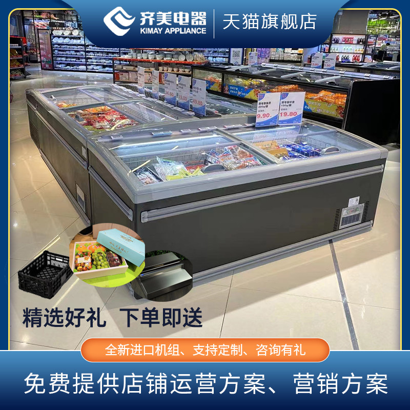 齐美岛柜冰柜商用大容量组合卧式冷冻柜超市冷柜柜冷藏展示蛋糕柜