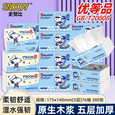 76抽5层大包抽纸抽取式380张