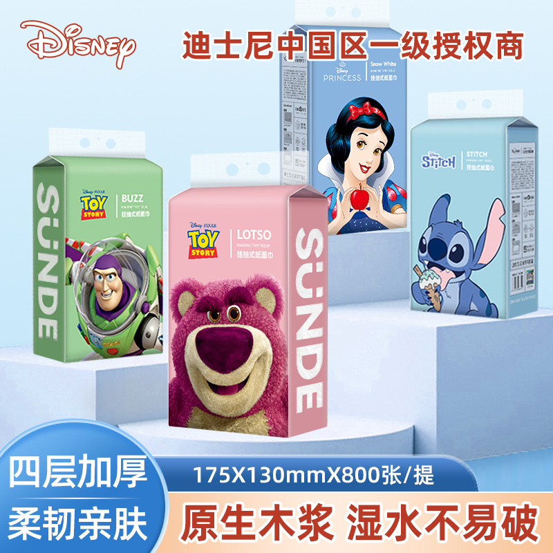 200抽4层悬挂式抽纸送挂钩