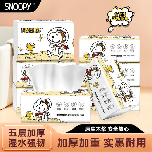 sunde纸巾5层加厚可湿水抽纸