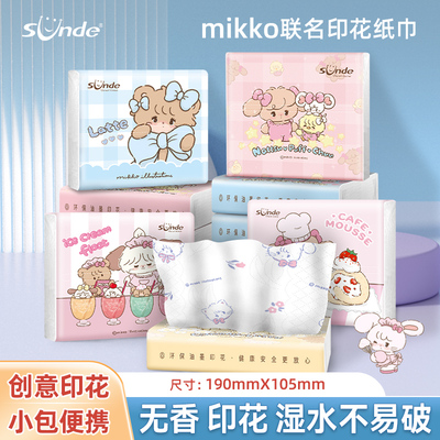 Sunde印花抽纸小包便携式4层原生木浆卫生纸可爱手帕纸MIKKO联名