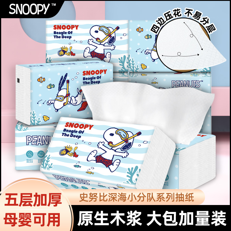 sunde5层加厚大包抽纸