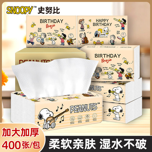 sunde80抽4层加厚原生木浆抽纸