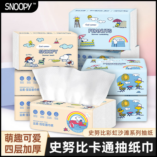 sunde70抽4层加厚抽纸