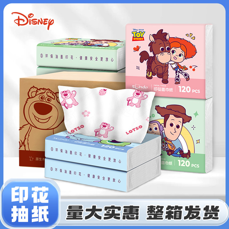 sunde4层印花便携式抽纸小包