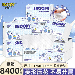 sunde史努比大包抽纸家用餐巾纸5层纸巾加厚整箱28包宿舍面巾纸抽