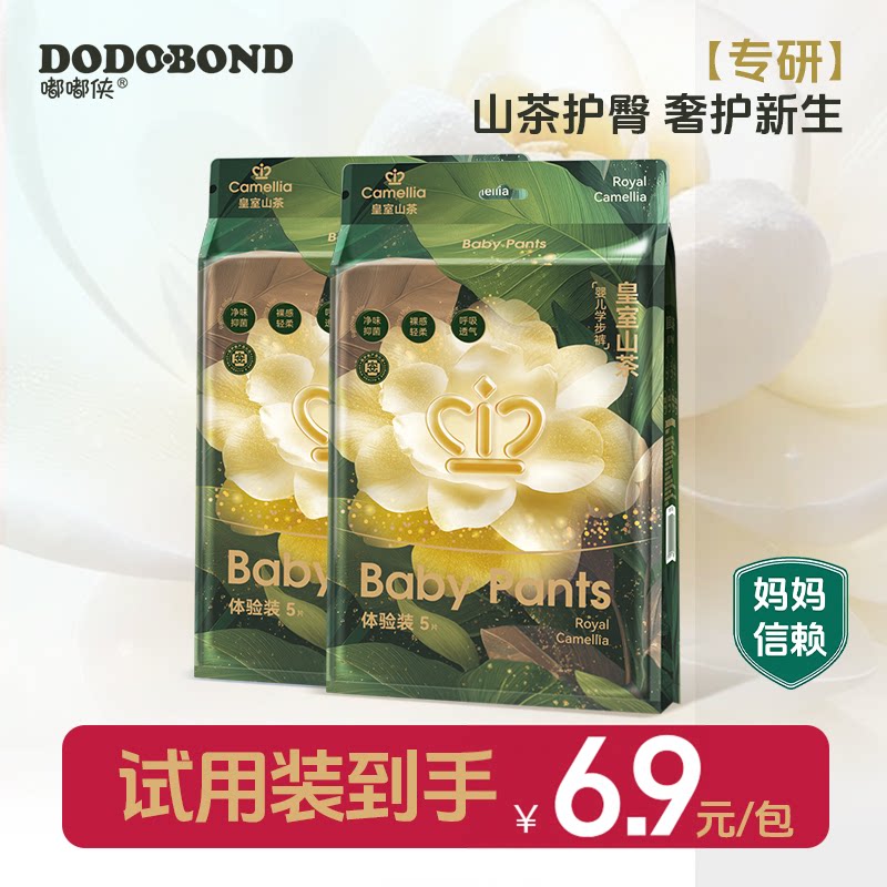 嘟嘟侠山茶花纸尿裤s宝宝拉拉裤m透气新生婴儿尿不湿nb尿片试用装