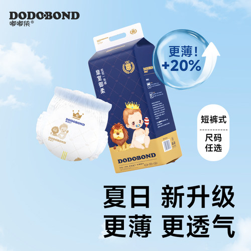 5XL全包臀拉拉裤远离红屁屁