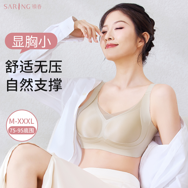 锁春小胸聚拢收副乳文胸