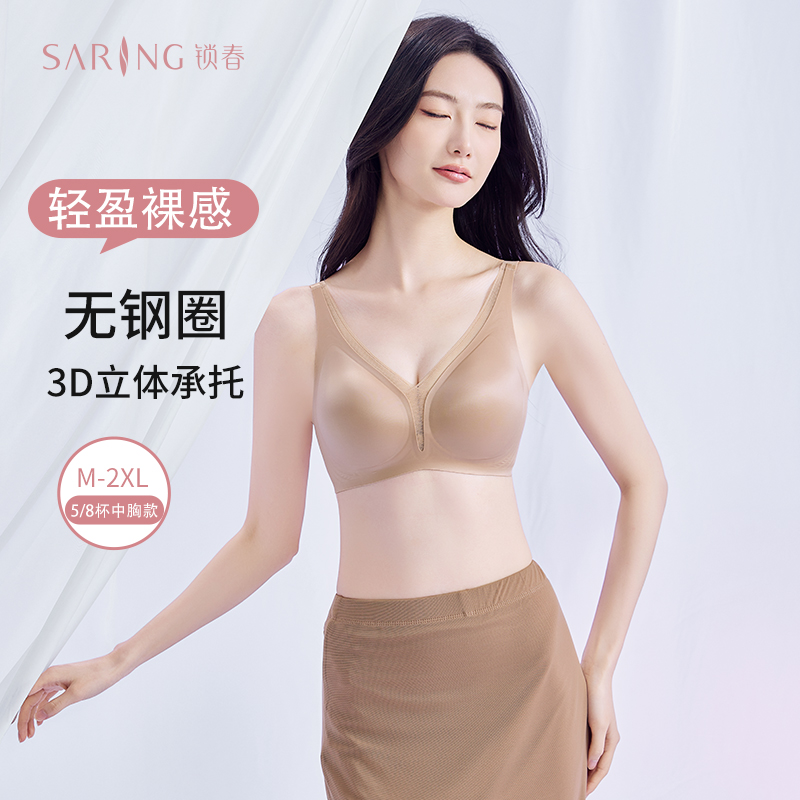 锁春秋季新款小胸聚拢内衣女无痕无钢圈防下垂外扩上托舒适型文胸
