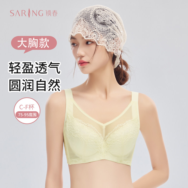 锁春新款夏季内衣女大胸显小防下垂外扩上托薄款透大杯型舒适文胸