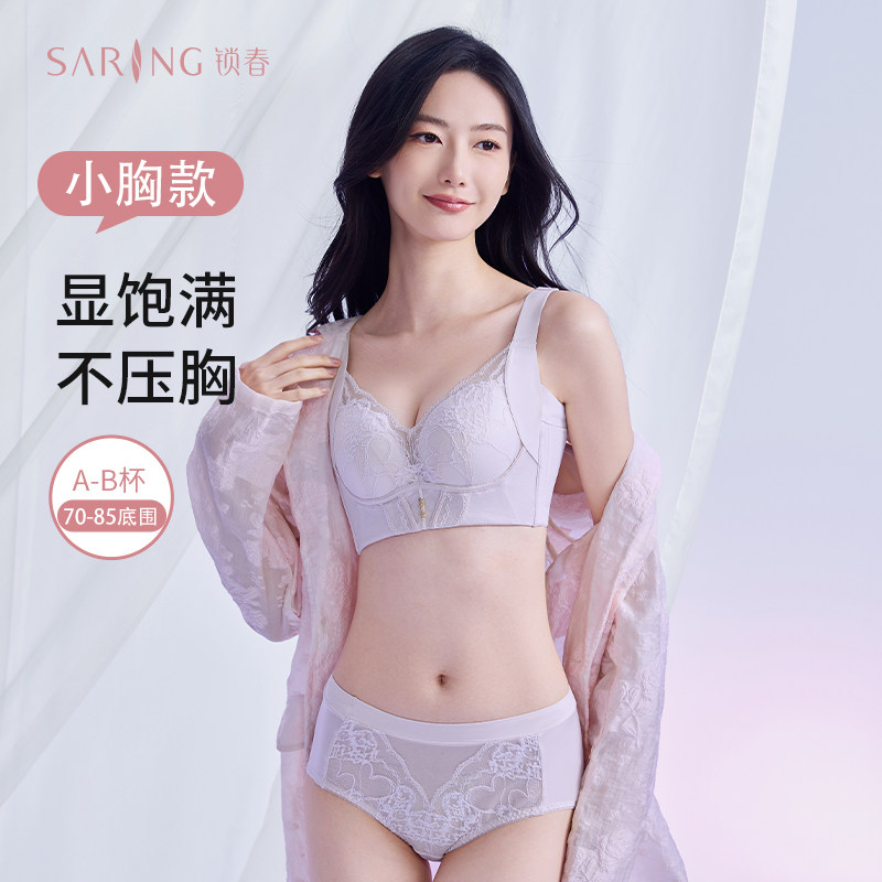 锁春新款小胸聚拢内衣女平胸不空杯中厚杯收副乳防外扩下垂文胸