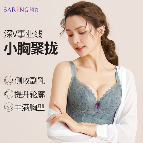 锁春调整型夏季薄款内衣